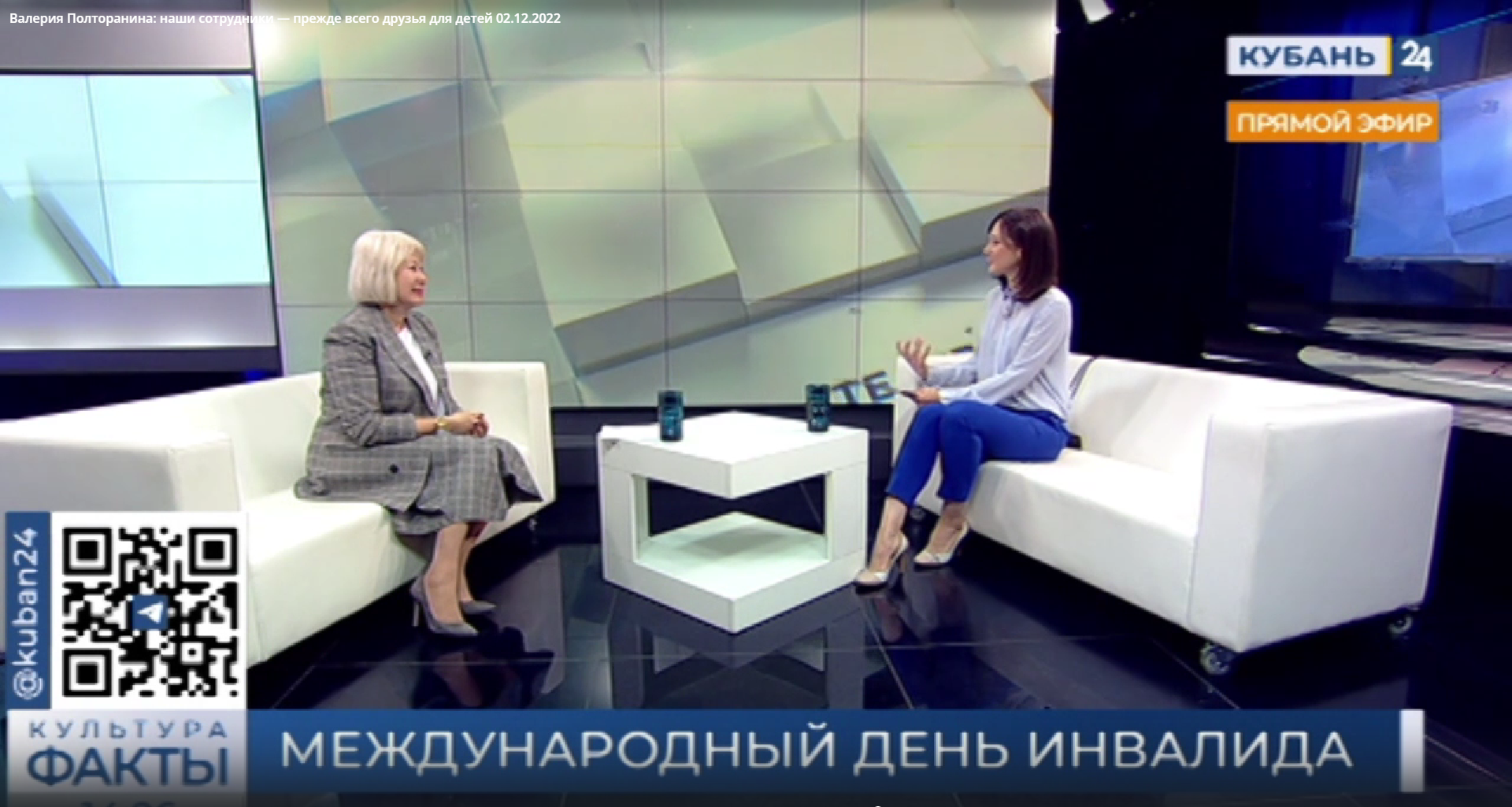 Валерия Полторанина: наши сотрудники — прежде всего друзья для детей