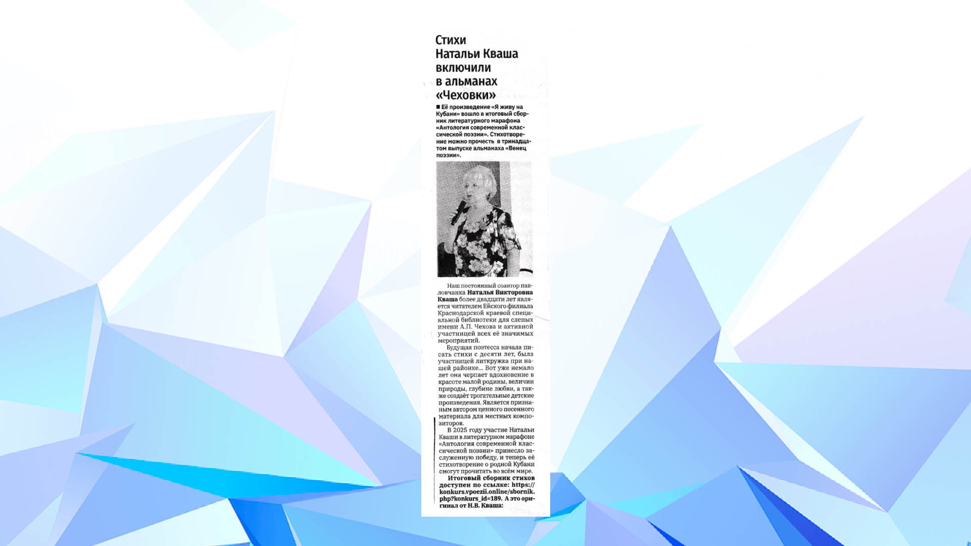  «Единство» (№45, 07.11.25)