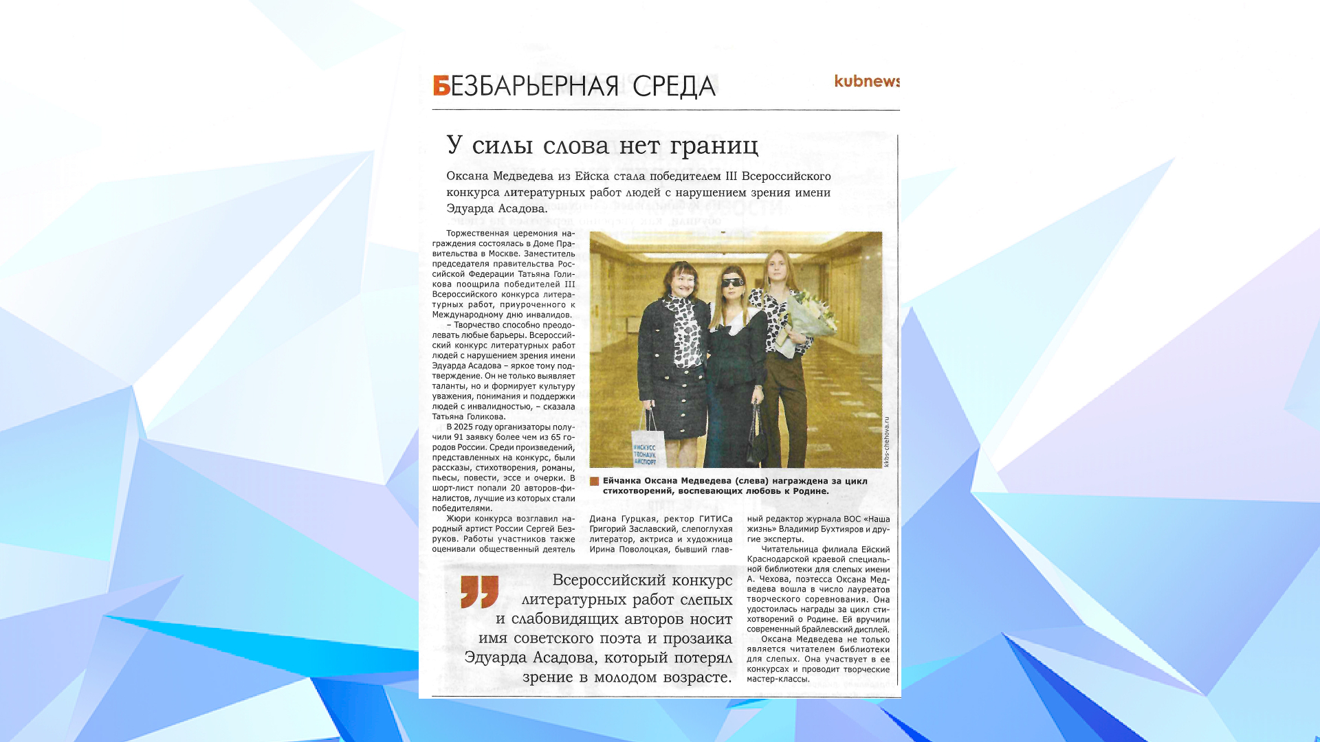 «Кубанские новости» (19.12.2025).