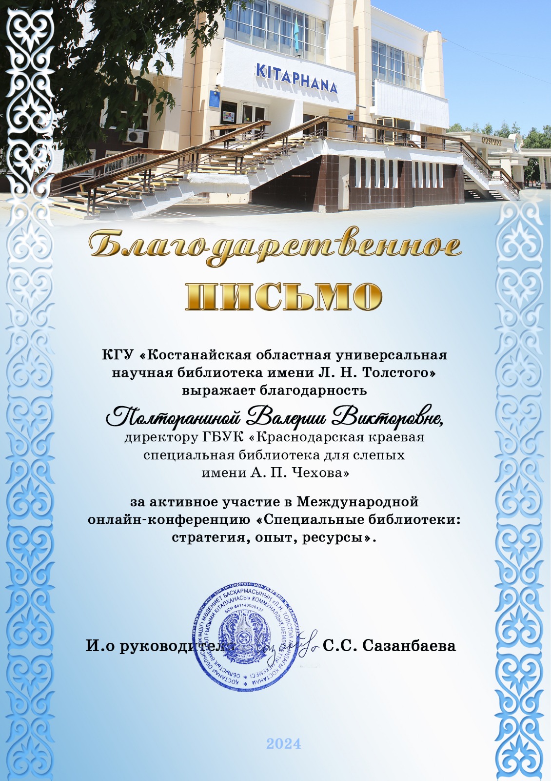 каз