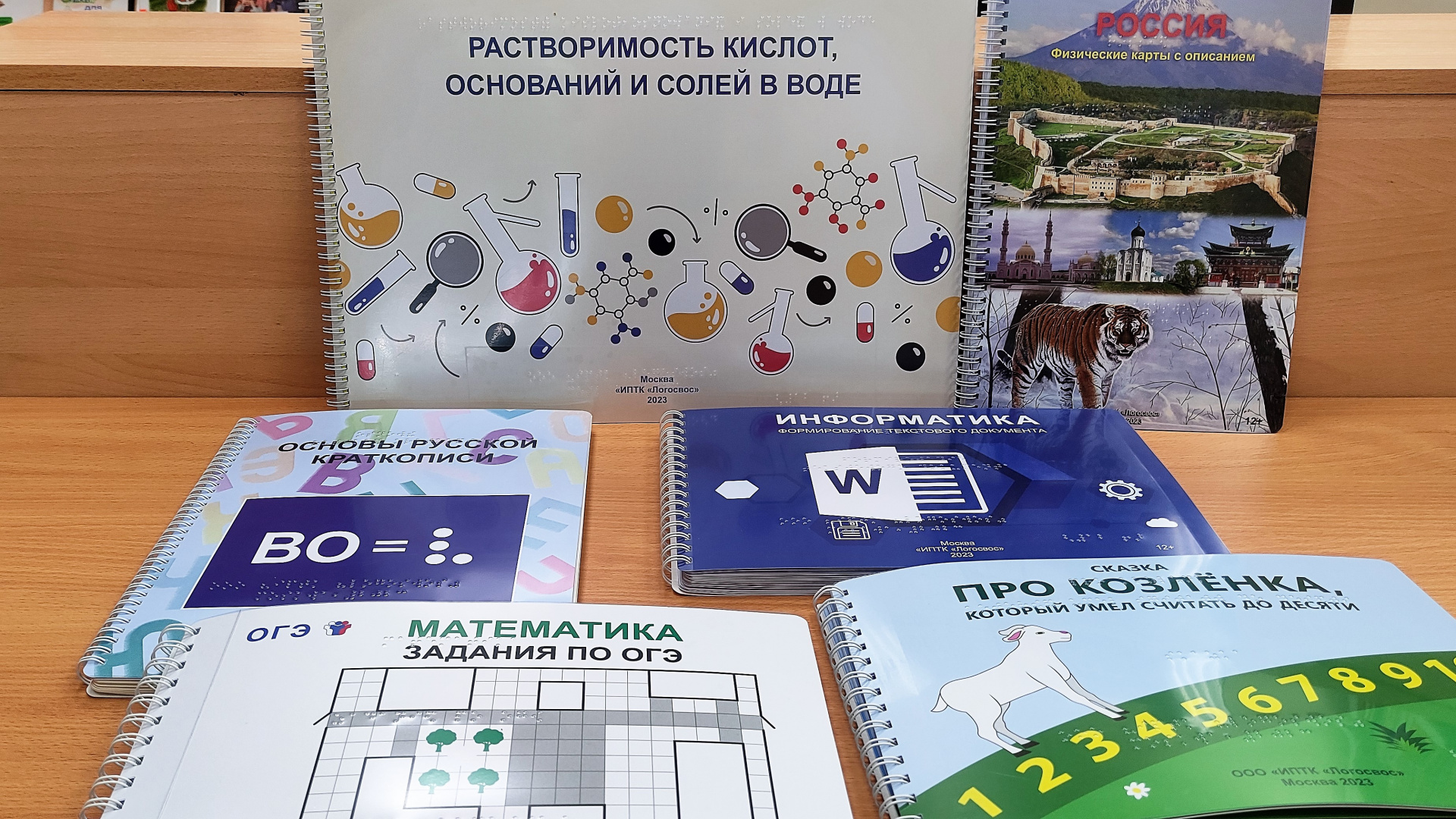 Школа не за горами. В «Чеховку» поступили новые книги и пособия для подготовки к учебному году  или экзаменам