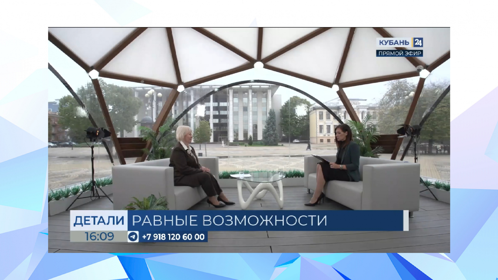  «Кубань 24» (программа «Детали»,14.10.25)