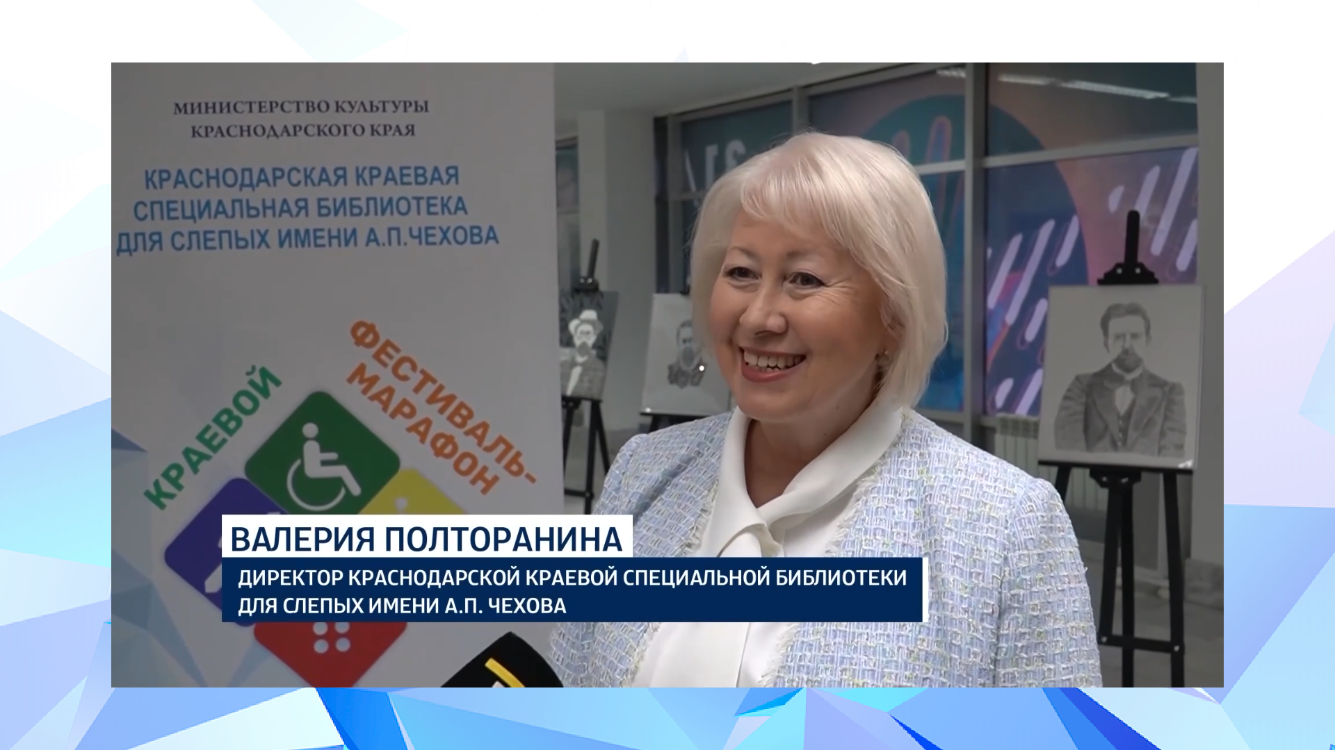  МТРК «Краснодар» (16.10.2025)