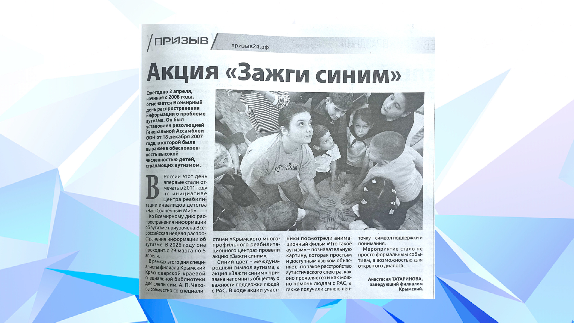 «Призыв» (09.04.26)