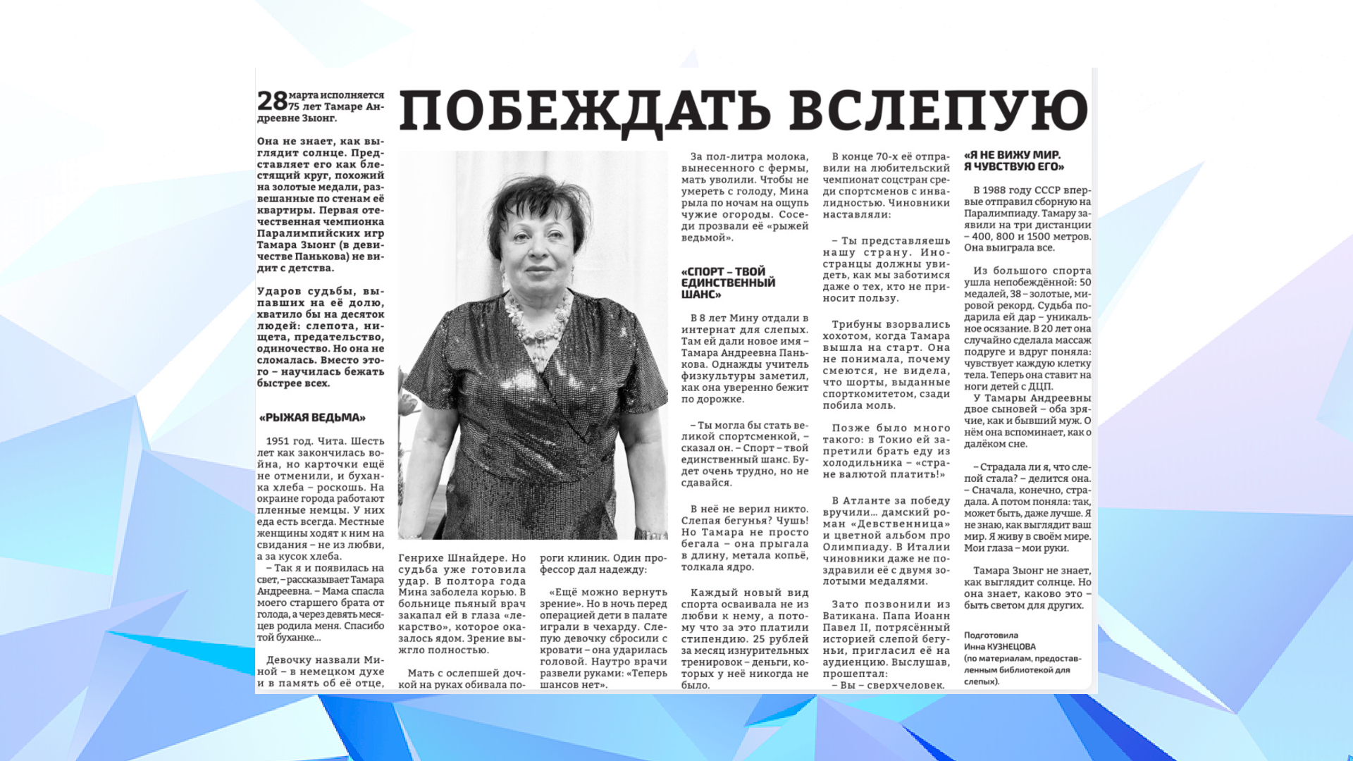  «Прибой» (27.03.26)