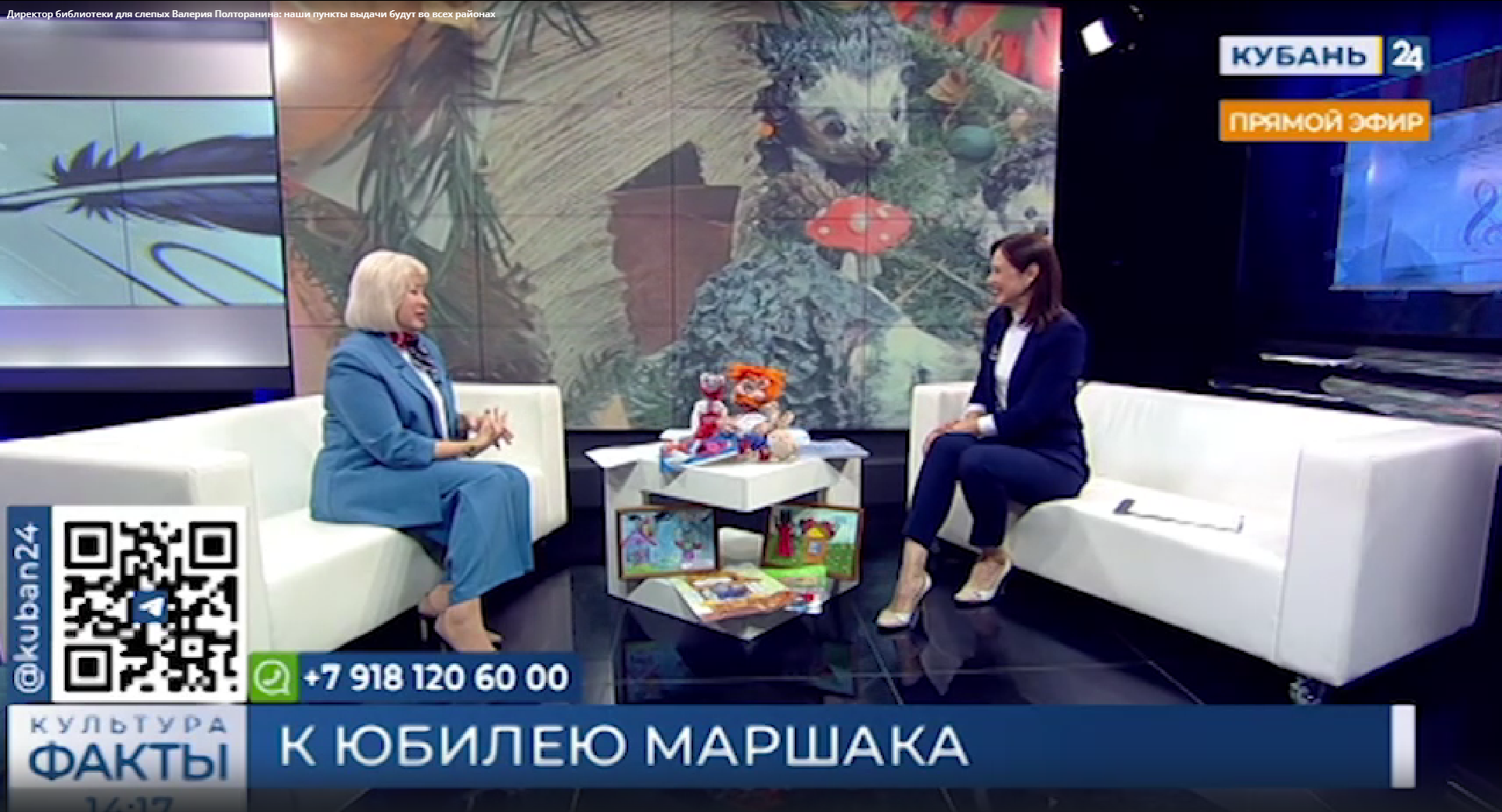 Директор библиотеки для слепых Валерия Полторанина: наши пункты выдачи будут во всех районах