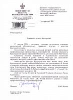 О благодарности 