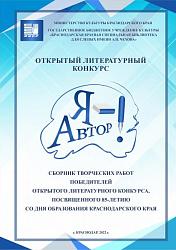 Я - Автор! 